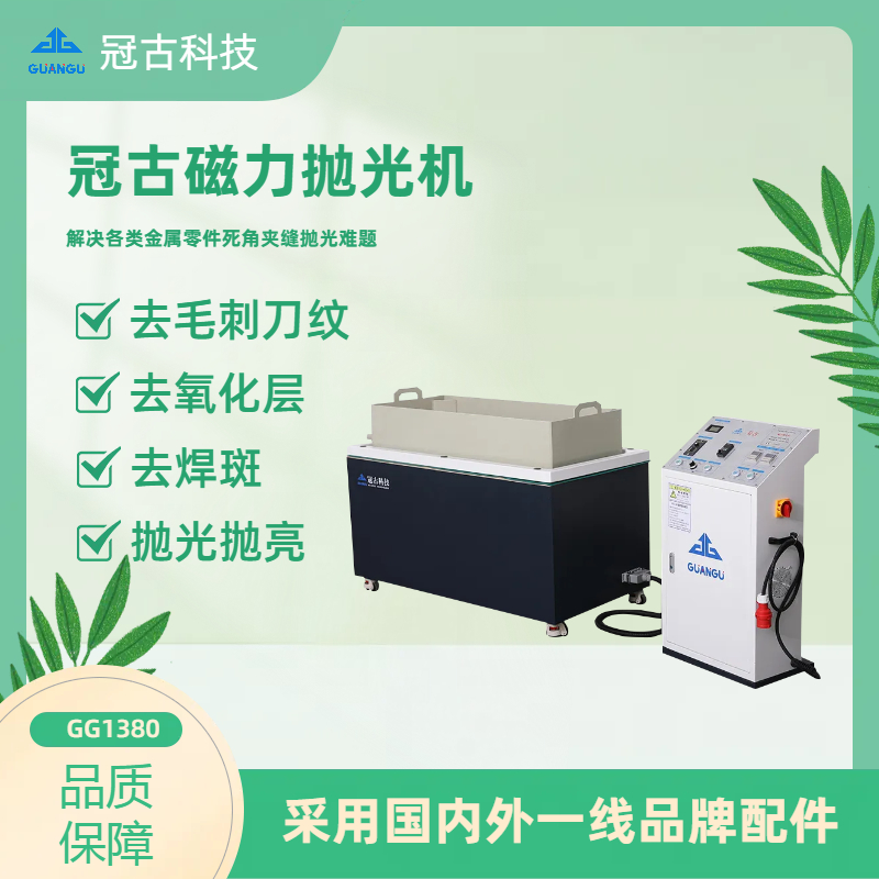 磁力拋光機助力新能源汽車，開啟綠色出行新時代